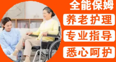 老人护理、老人照护、老年护理
